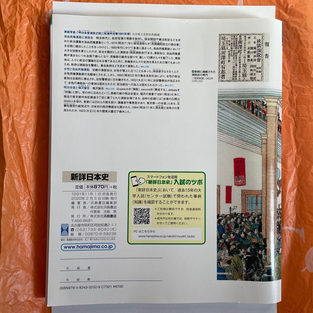 書き込み一切ありません。新品未使用です。商品の発送は、翌日(土日祝は除く)になります。丁寧に包装してお届けいたします。