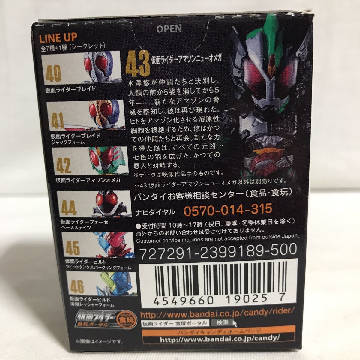  van дайкон балка ji Kamen Rider #43 Kamen Rider Amazon новый Omega нераспечатанный 39
