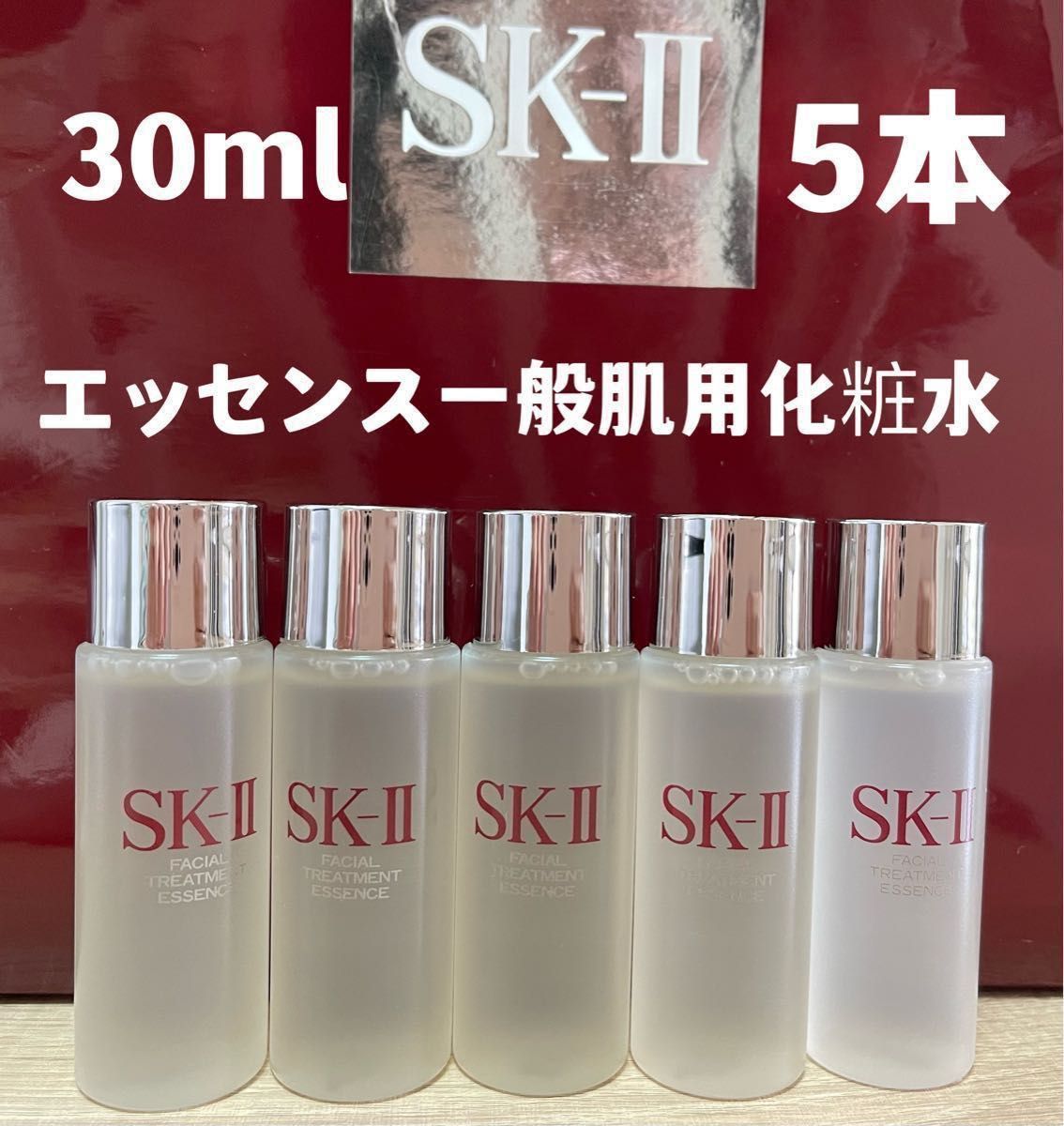 SK2フェイシャルトリートメントエッセンスSK II一般肌用化粧水|PayPay