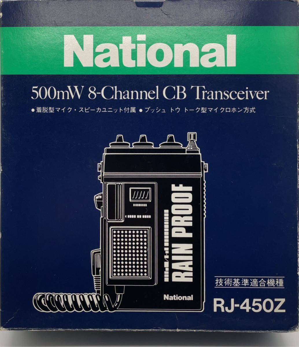 National ナショナル トランシーバー RJ-450Z ICB SR NTS 市民ラジオ