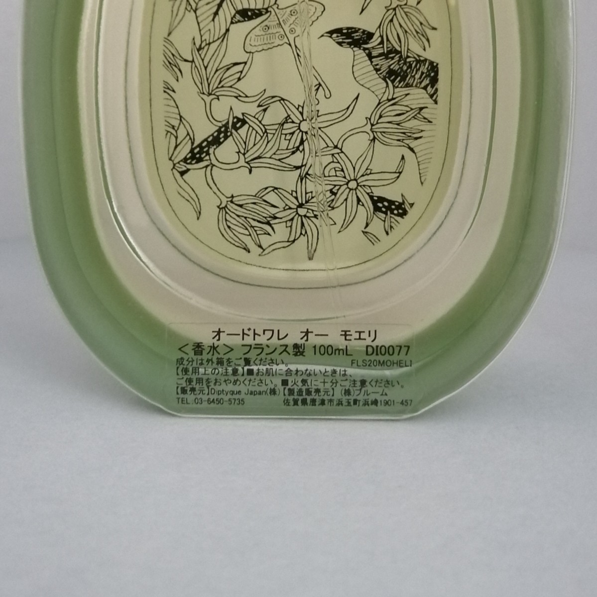 即決★diptyque ディプティック オーモエリ オードトワレ 100ml 香水 インポッシブルブーケ 限定パッケージ_画像2