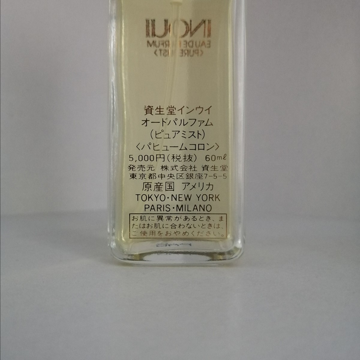 即決★SISEIDO 資生堂 インウイ オードパルファム ピュアミスト 60ml 香水 INOUI 廃盤_画像3