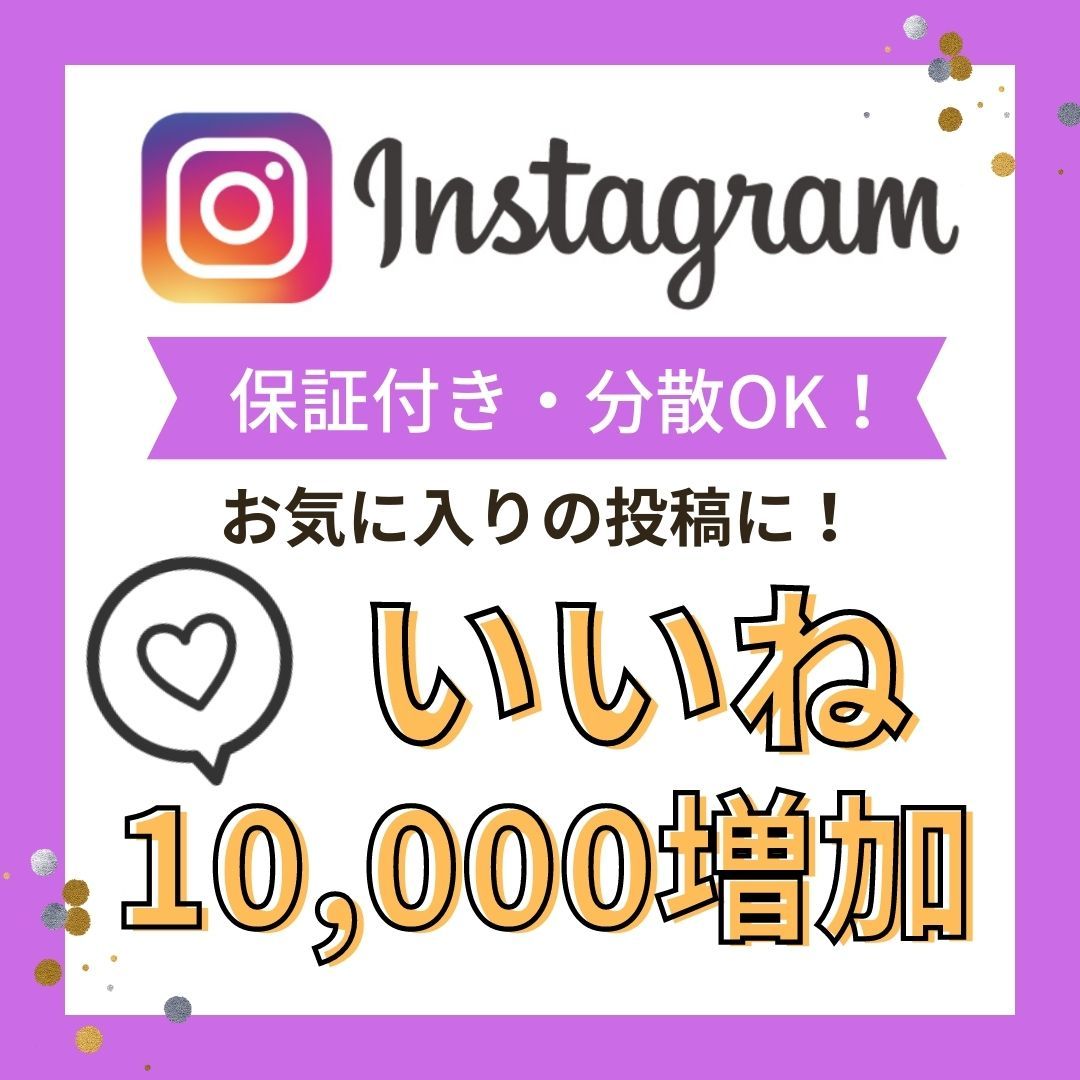 限定価格セール！ 【50000人 instagram Twitter YouTube 増やせる増加