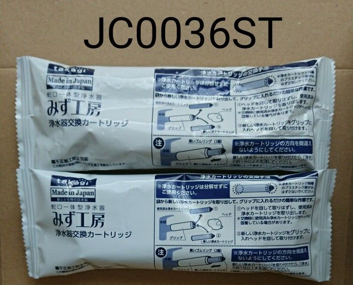 タカギ みず工房 浄水器交換カートリッジ JC0036ST 2本｜PayPayフリマ