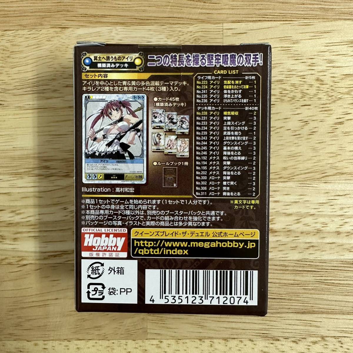 Bibian 比比昂- 未開封クイーンズブレイドザデュアル美闘士集結 Bibian 比比昂- 未開封クイーンズブレイドザデュアル美闘士集結