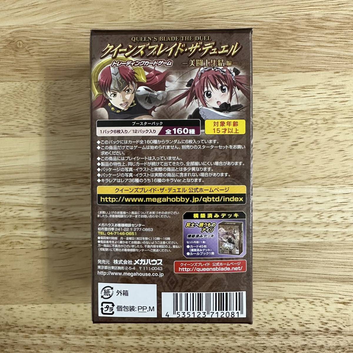 Bibian 比比昂- 未開封クイーンズブレイドザデュアル美闘士集結 Bibian 比比昂- 未開封クイーンズブレイドザデュアル美闘士集結
