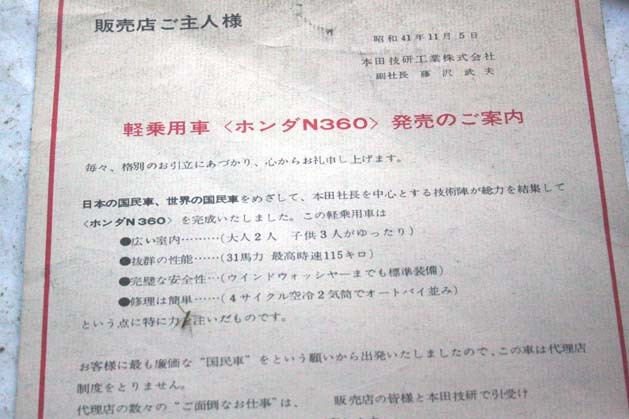  Honda N360 не продается брошюра полный комплект TN360N600 Vamos Step Wagon Z жизнь S600S800 Civic Honda 77 Daihatsu Hijet Subaru Sambar Suzuki Mazda 