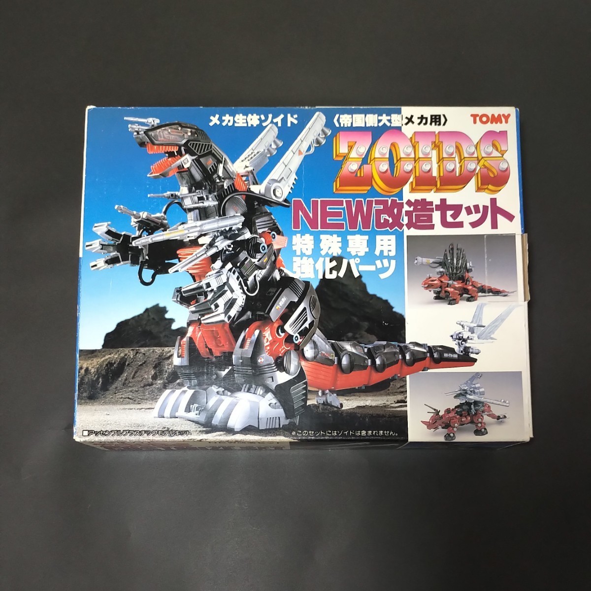Yahoo!オークション - メカ生体ゾイド 帝国側大型メカ用 NEW改造 Yahoo!オークション - メカ生体ゾイド 帝国側大型メカ用 NEW改造