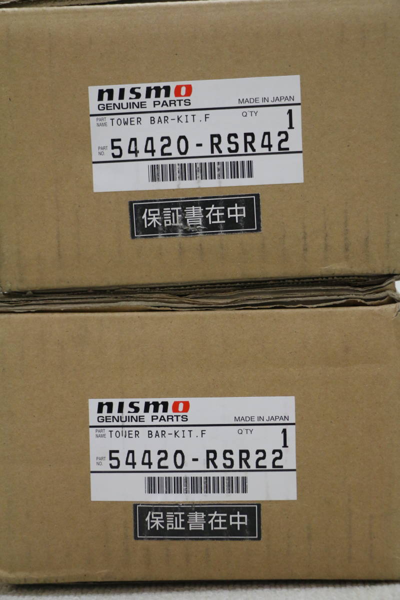 値下げ★nismo　BNR32　GT-R用　チタンタワーバー　54420-RSR22　新品未使用未開封★即納複数個在庫あり★ニスモ　V-SPECⅡ　Nur_画像4