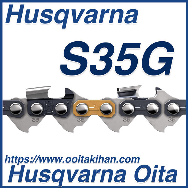 ハスクバーナリールチェン/S35G-100ft/X-CUT/325/1.5mm
