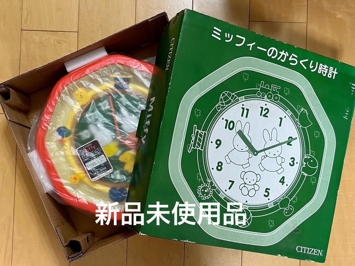 CITIZEN シチズン ミッフィー からくり時計 デッドストック未使用品 美