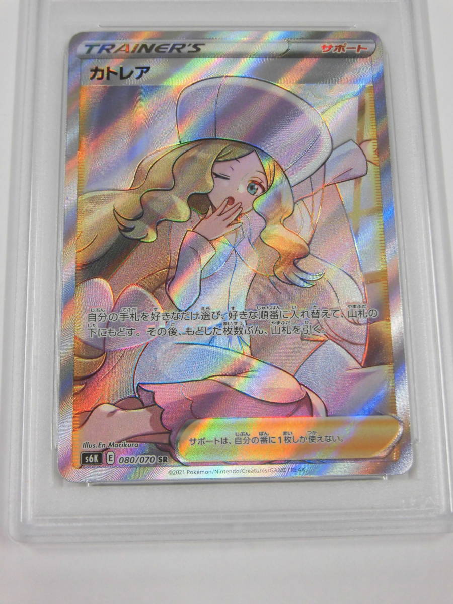 PSA9 カトレア SR 080/070 s6K U315 | www.annugeo.com
