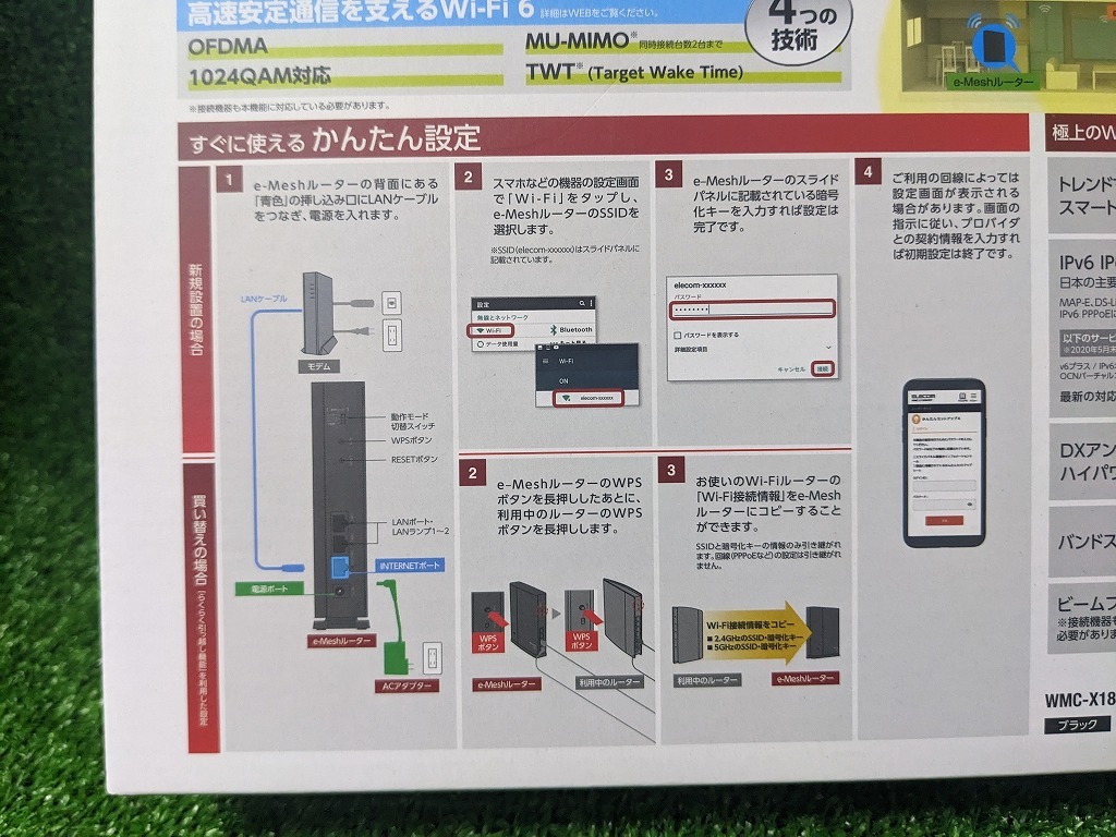 新品未開封 エレコム 無線LANルーター Wi-Fi6対応 WPA3 メッシュWi-Fi