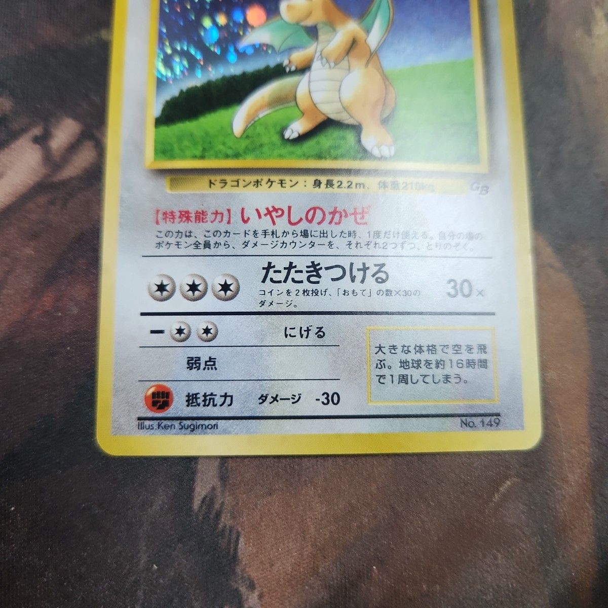 ポケモンカード(旧裏) カイリュー LV 40(GBプロモ)|Yahoo ポケモンカード(旧裏) カイリュー LV 40(GBプロモ)|Yahoo
