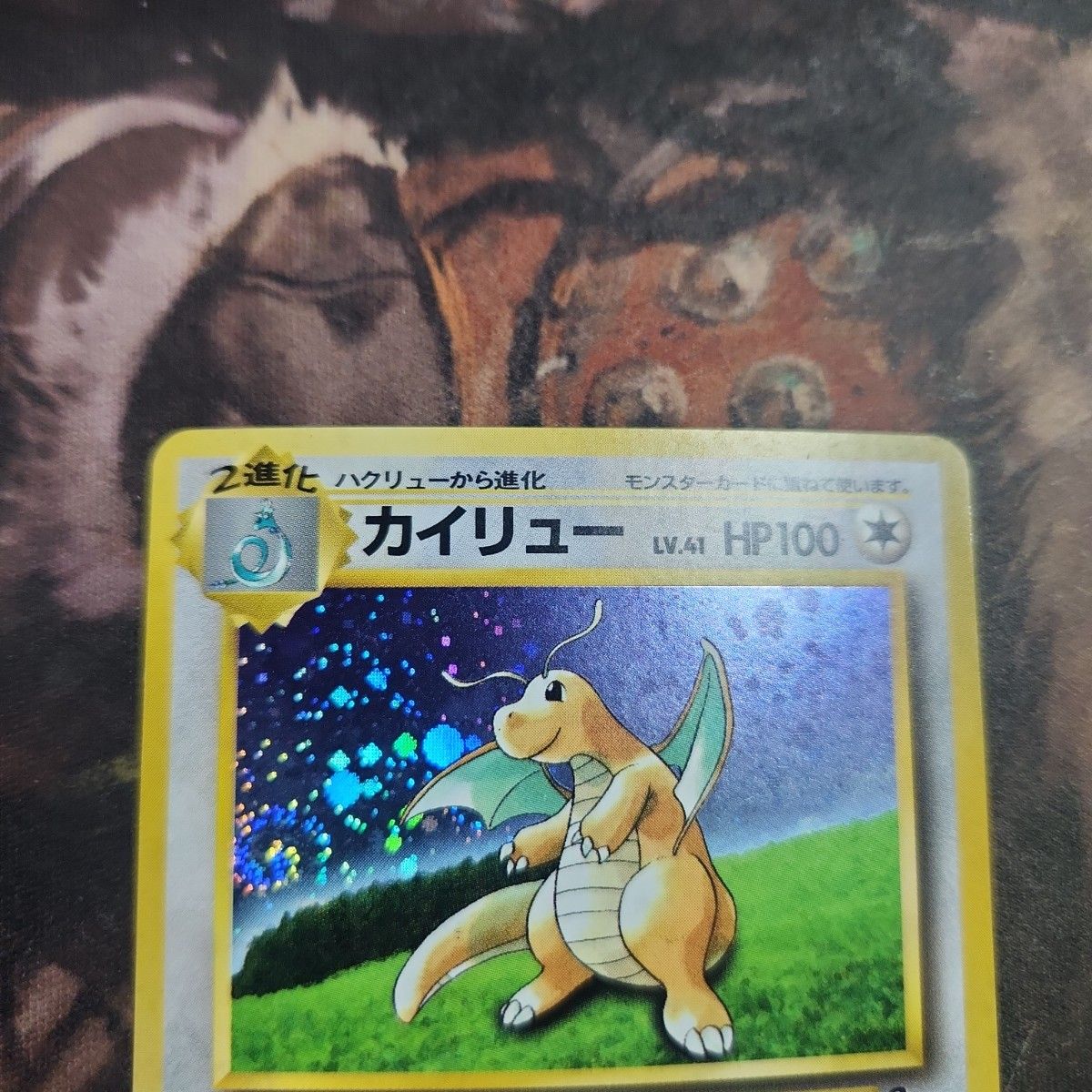 ポケモンカード(旧裏) カイリュー LV 40(GBプロモ)|Yahoo ポケモンカード(旧裏) カイリュー LV 40(GBプロモ)|Yahoo