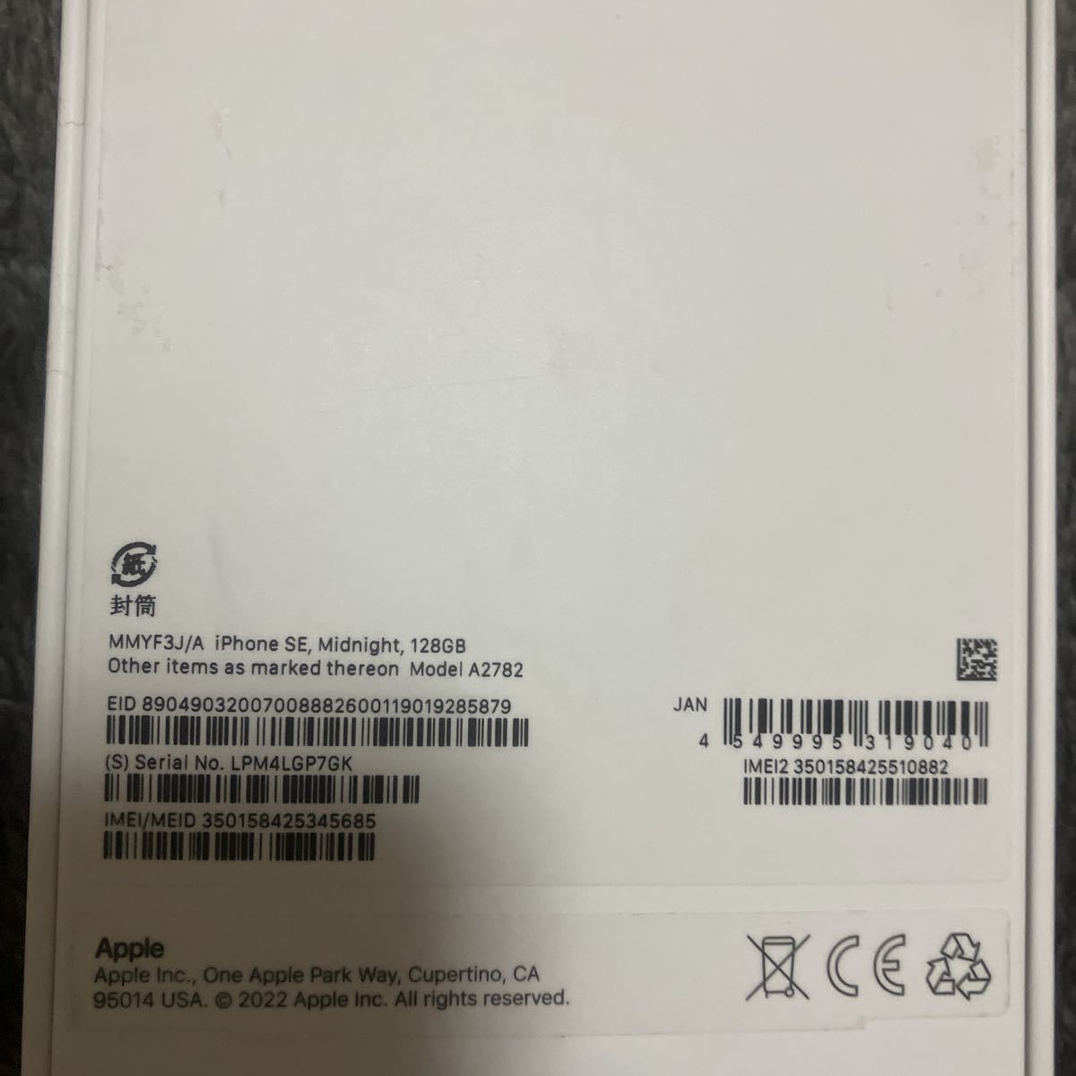 人気の雑貨がズラリ! iPhone SE 第3世代 128GB SIMフリー バッテリー
