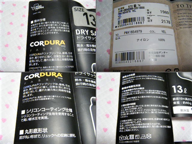 ポールワーズ POLEWARDS DRY SACK アウトドア&トラベル用高機能ドライサック・手提げ袋 濃黄系 CORDURA FABRIC 撥水/耐水/耐摩耗機能の画像10