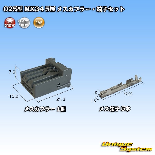 日本航空電子JAE 025型 MX34 5極 メスカプラー・端子セット_画像1