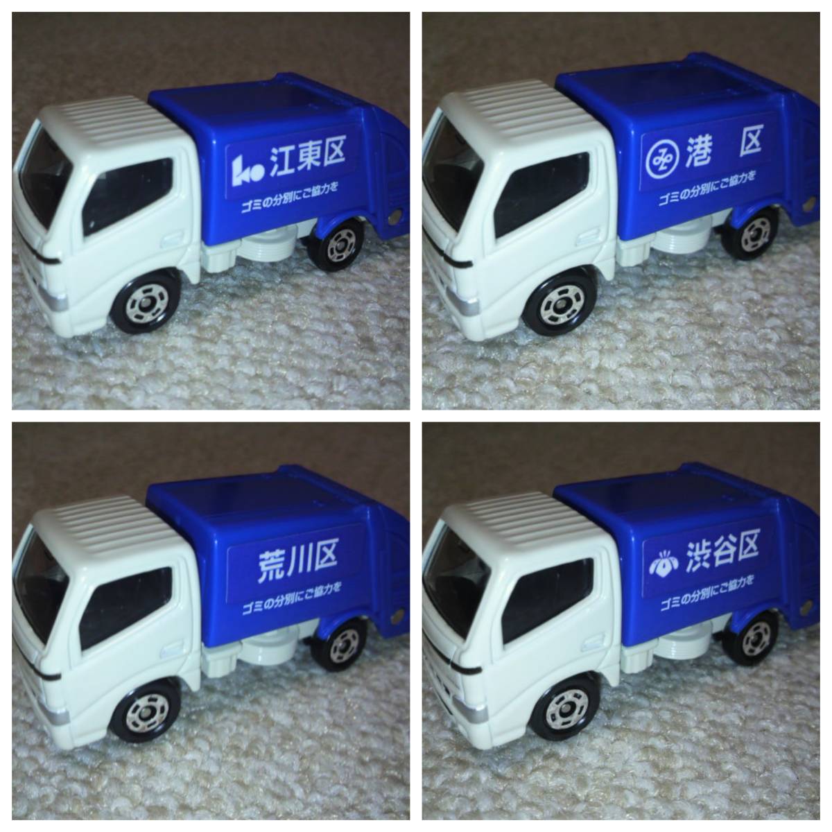 トミカ 清掃車 東京23区仕様 全23台 ダイナ 新品 箱付 送料無料 トミカ 清掃車 東京23区仕様 全23台 ダイナ 新品 箱付 送料無料
