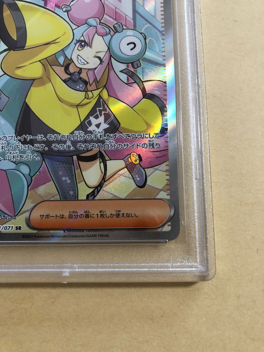 PSA9/鑑定品】クレイバースト ナンジャモ SR ポケモンカード ポケカ