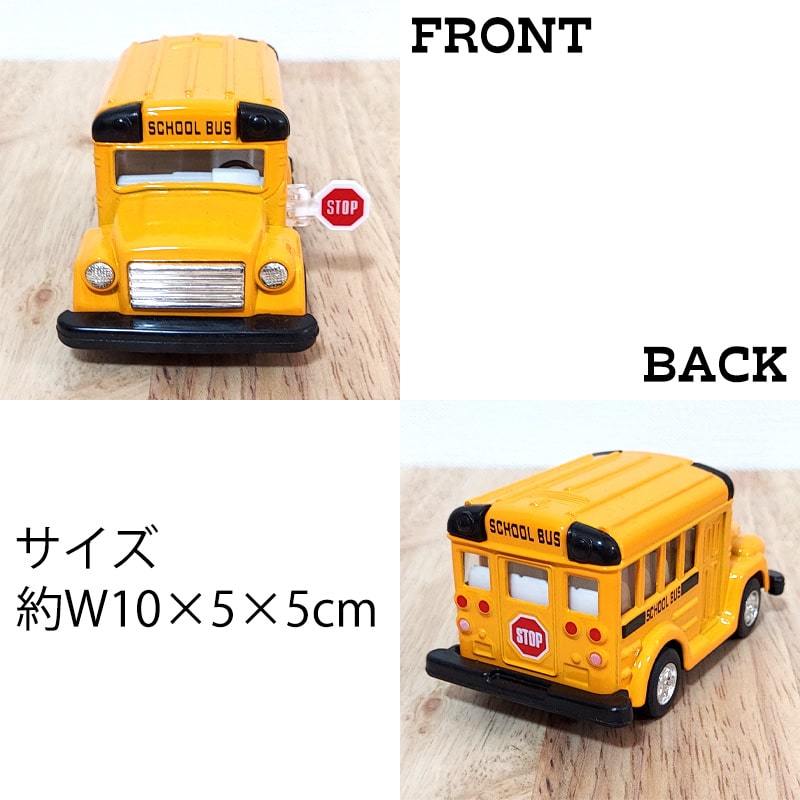  minicar school bus Short car toy stylish objet d'art pop american miscellaneous goods garage ornament lovely Cafe store 