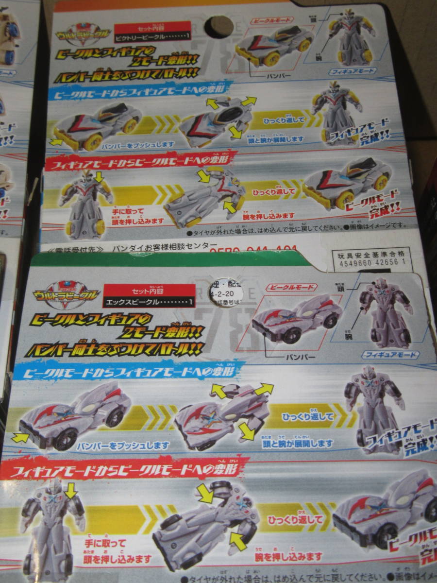  attack deformation Ultra vehicle 6 kind Red King Eleking King Joe guarantee kto long Ultraman X Victory 2019 year regular price 4488 jpy minute 