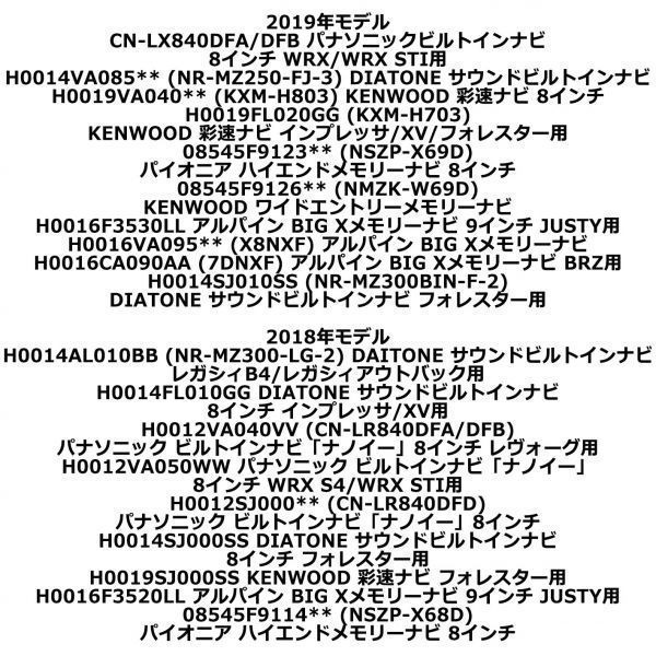 [ Subaru tv canceller A] including carriage driving middle navi operation vehicle inspection "shaken" Impreza GE2 3 6 7 GH2 3 6 7 8 GRB GRF GVF GP GJ2 3 6 7