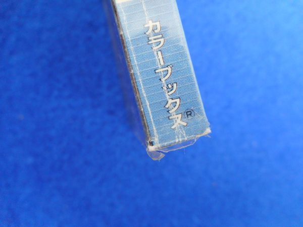 背下端