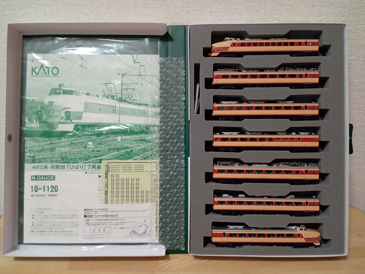 送料無料 KATO 485系 ひばり 7両基本セット 10-1120 クロ481 モハ484