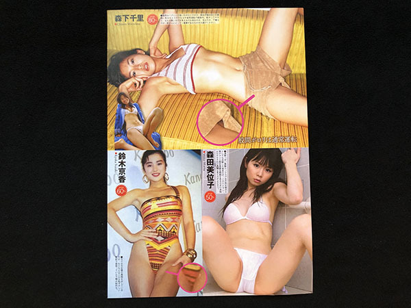 切り抜き 2P■鈴木京香・森田美位子・森下千里・篠田麻里子・高橋由美子/アイドル/水着・ビキニ　O22_画像3