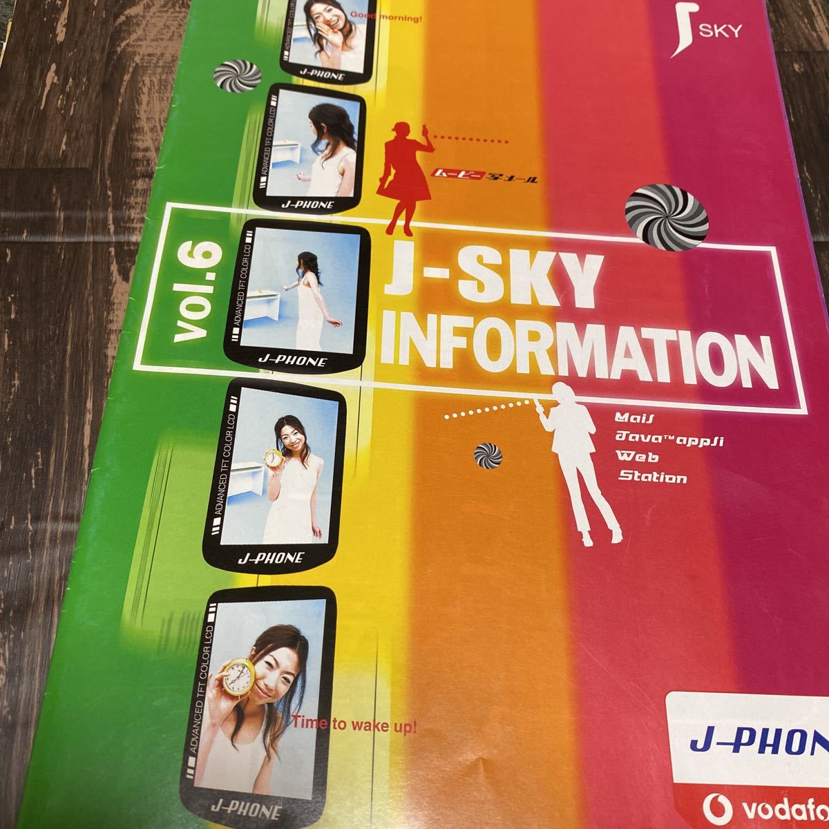 J-PHONE J-SKY INFORMATION*_画像1