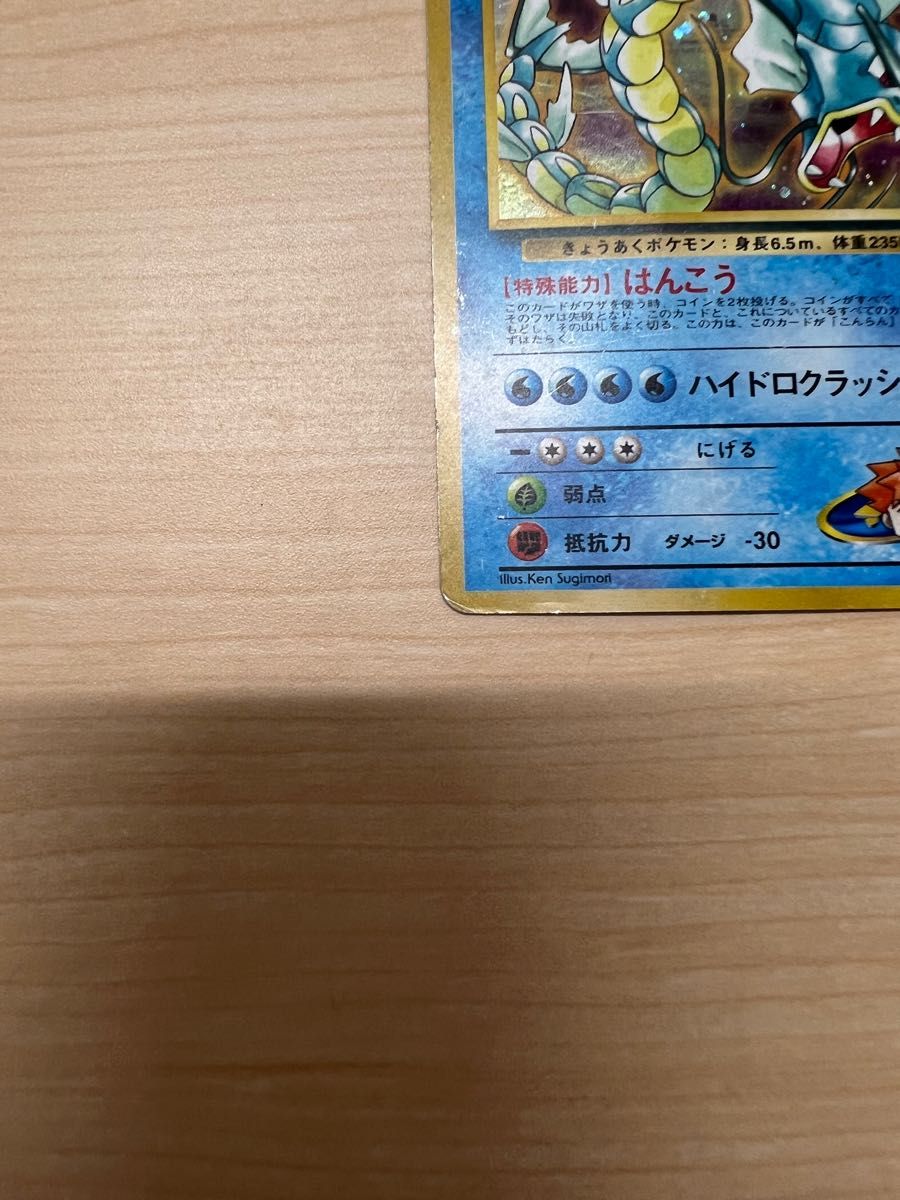 ポケモンカード カスミのギャラドス 旧裏 LV42 ジムリーダー ポケモンカード カスミのギャラドス 旧裏 LV42 ジムリーダー