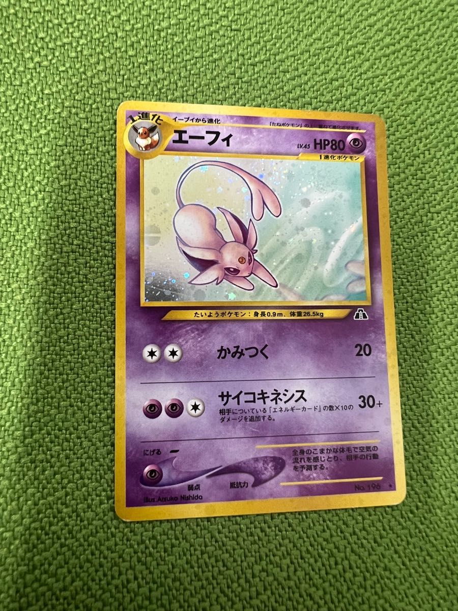 ポケモンカード エーフィ 旧裏 ポケモンカード エーフィ 旧裏 LV45 初期|Yahoo!フリマ(旧