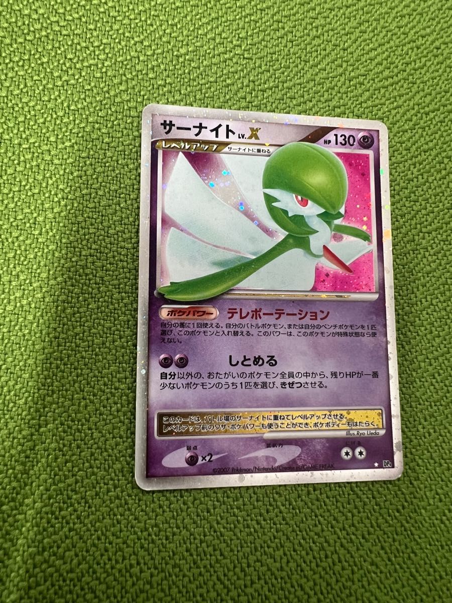 ポケモンカード サーナイト LV X レベルX DP4|Yahoo!フリマ(旧 ポケモンカード サーナイト LV X レベルX DP4|Yahoo!フリマ(旧
