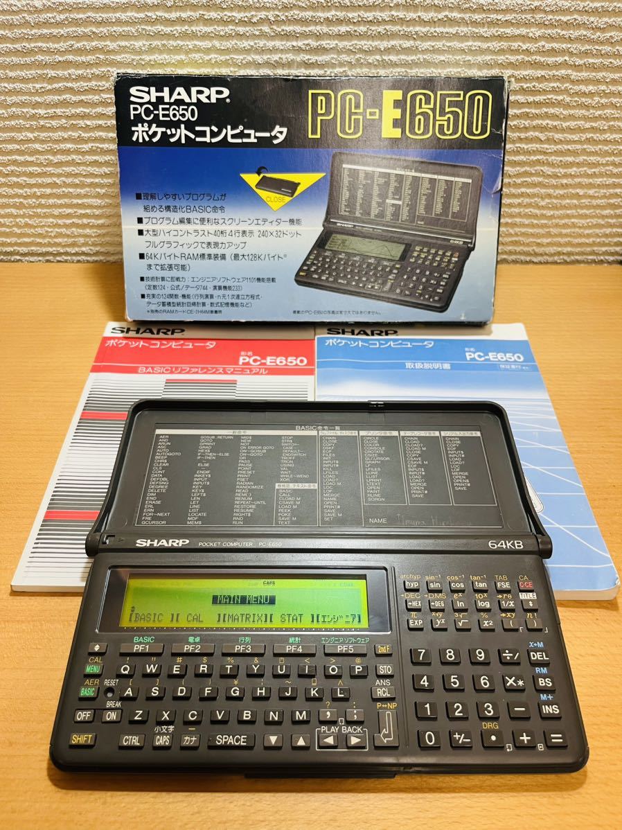 美品/箱・取説付/メンテ済】シャープ ポケットコンピュータ PC-E650