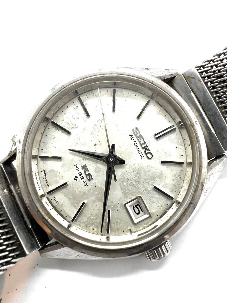 ☆キングセイコー☆ハイビート セイコー SEIKO 稼働品 5625-7110