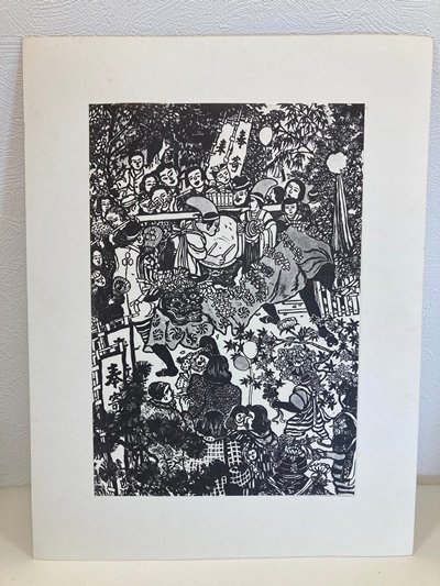 ★【中古品】朝井清 画伯 あさいきよし 版画集 全36作品 （※内３ページ目欠品につき、正しくは全35作品）※プチプチ簡易包装の画像2