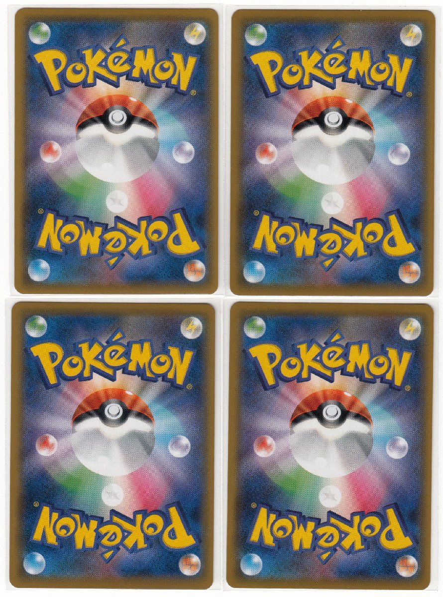 089A ポケモンカード『Nの覚悟』SM11b C 066/049 SR 4枚セット
