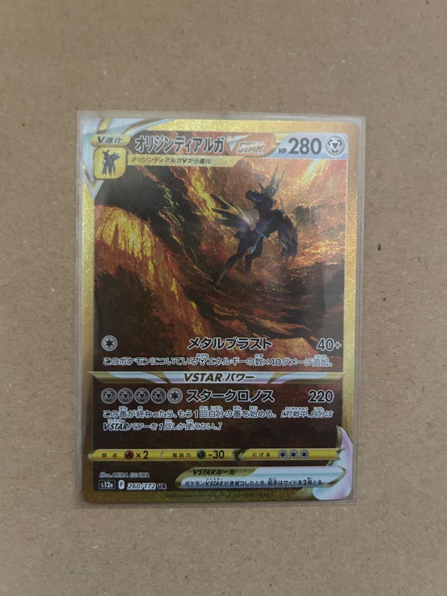 ポケモンカード オリジンディアルガVster UR スイクンV SAR ポケモンカード オリジンディアルガVster UR スイクンV SAR