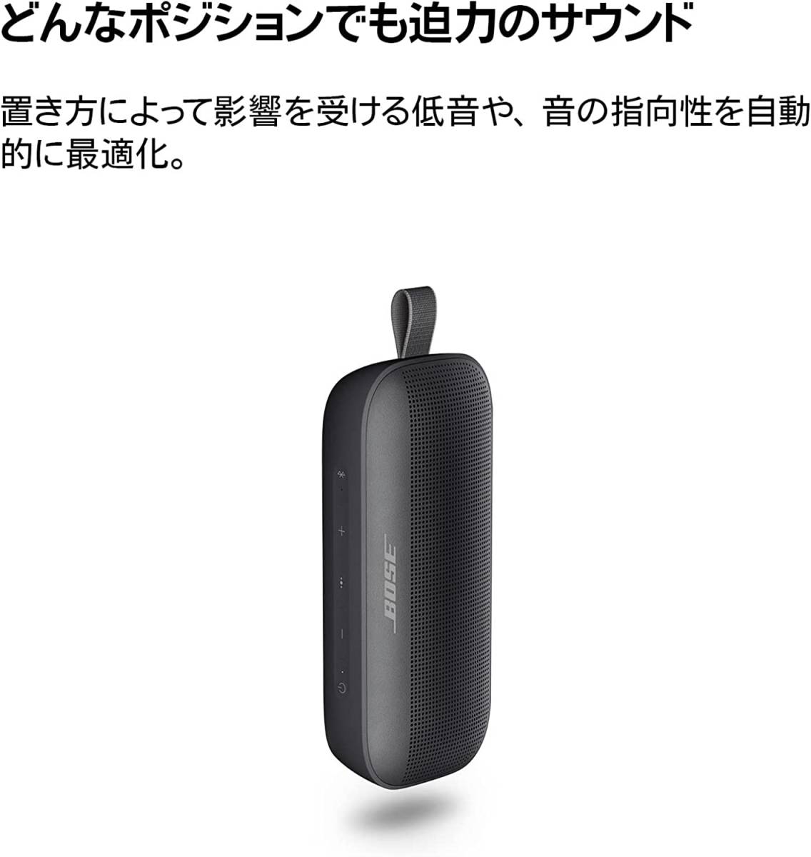Bose SoundLink Flex Bluetooth speaker ポータブル ワイヤレス スピーカー マイク付き 最大12時間 再生 防水・防塵 ブラック_画像3