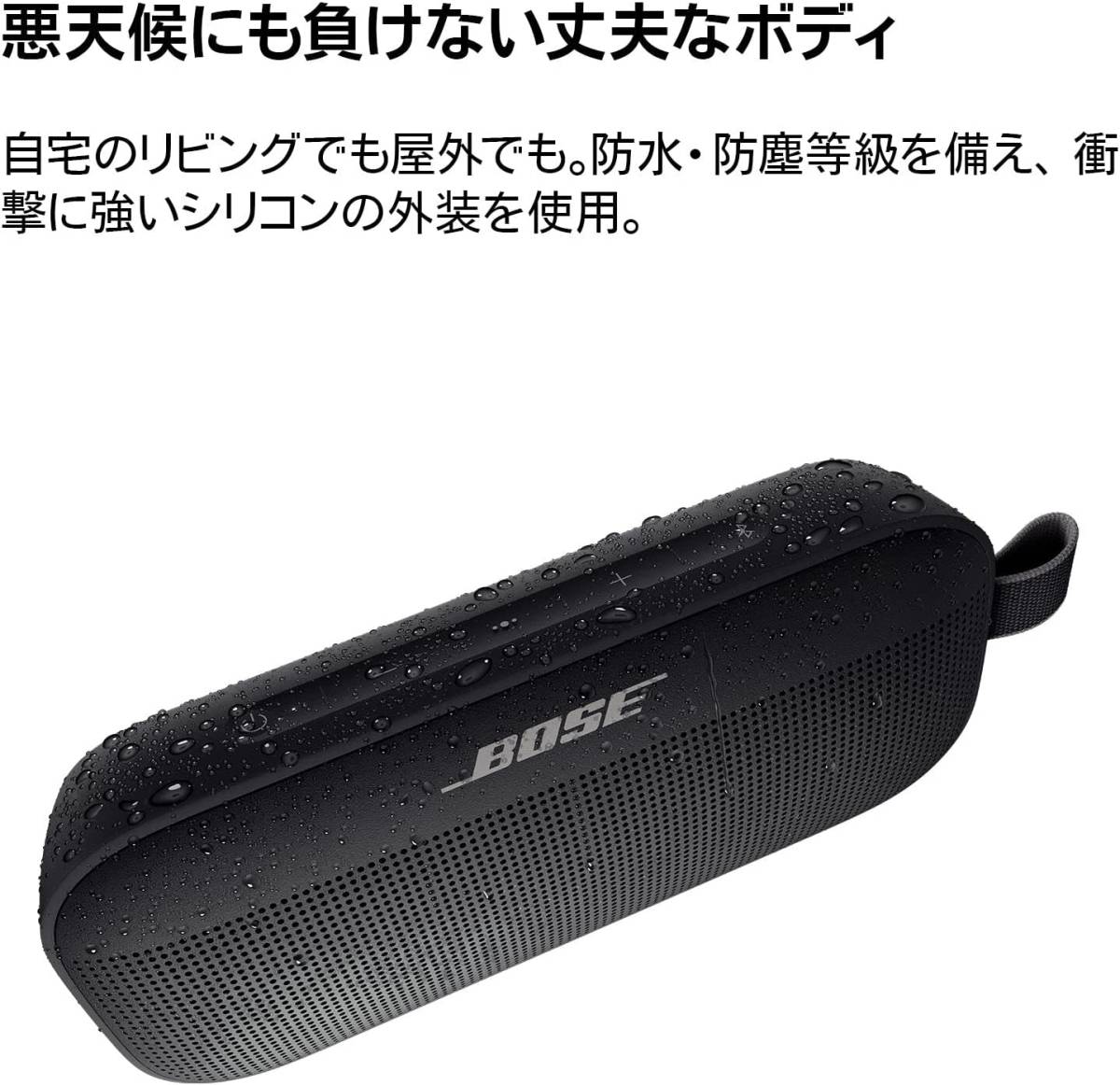 Bose SoundLink Flex Bluetooth speaker ポータブル ワイヤレス スピーカー マイク付き 最大12時間 再生 防水・防塵 ブラック_画像2