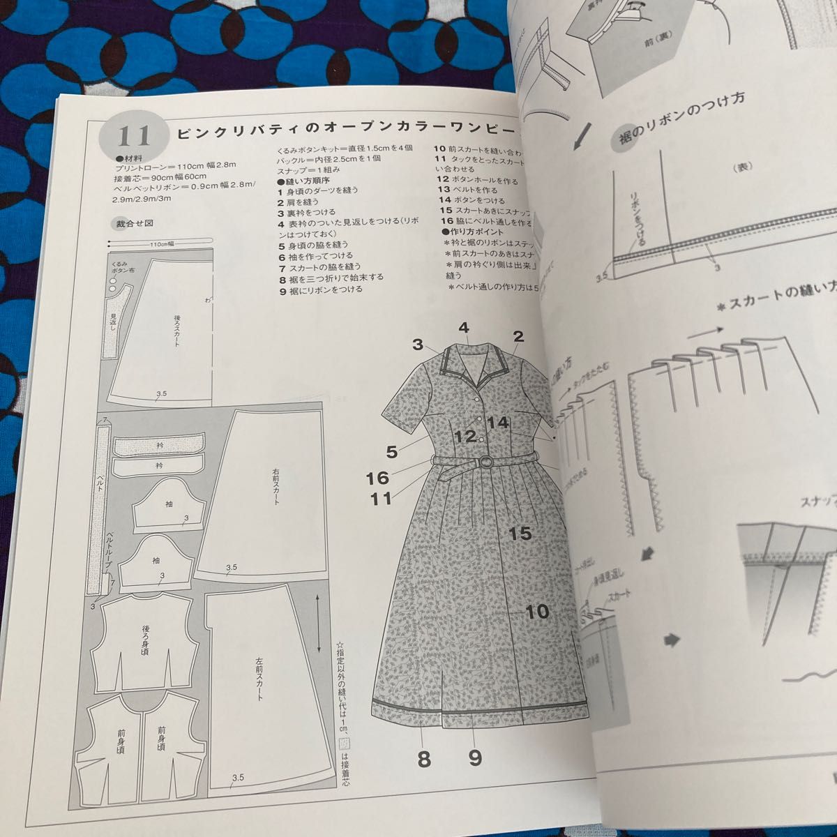 型紙パターンつきレトロが素敵な服 月居良子/著|Yahoo!フリマ 型紙パターンつきレトロが素敵な服 月居良子/著|Yahoo!フリマ