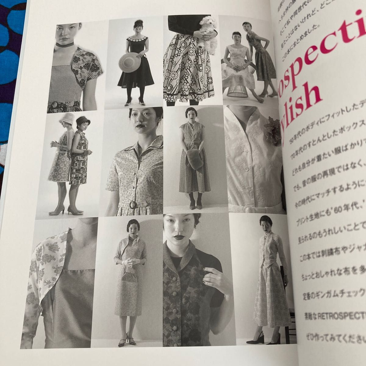 型紙パターンつきレトロが素敵な服 月居良子/著|Yahoo!フリマ 型紙パターンつきレトロが素敵な服 月居良子/著|Yahoo!フリマ