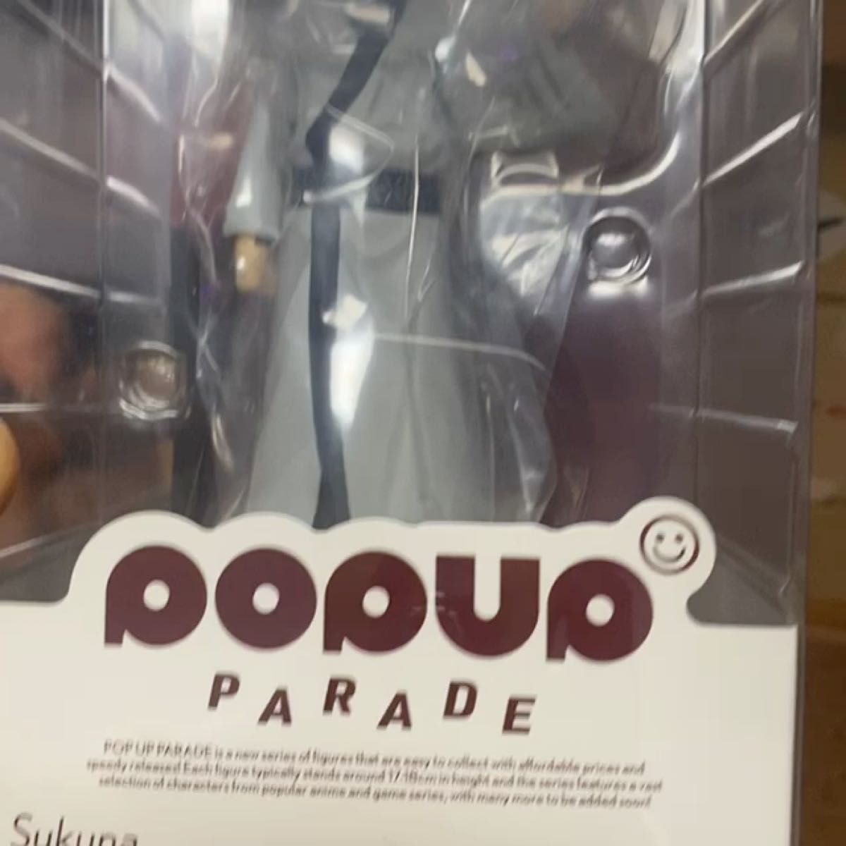 Pop up parade 呪術廻船スクナフィギュア