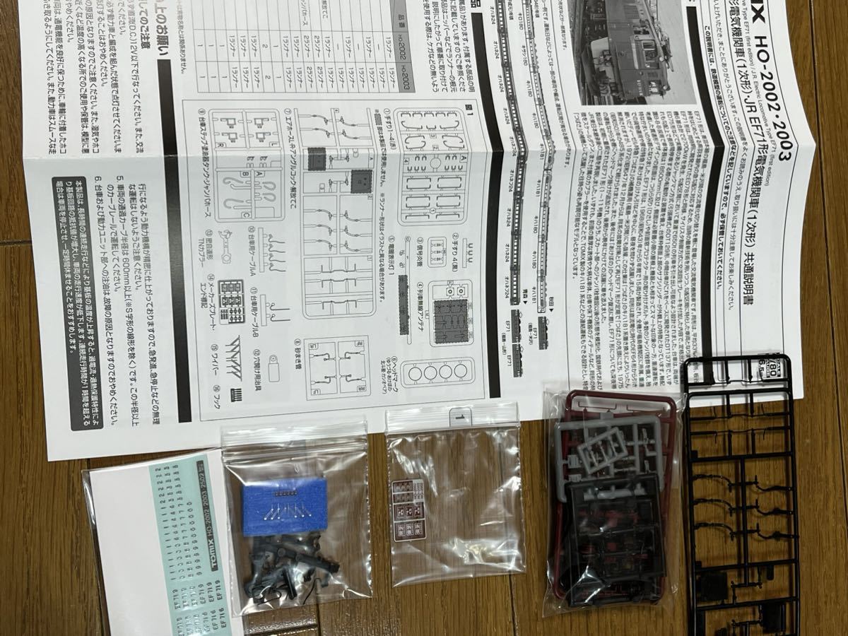 TOMIX JR EF71形電気機関車(1次形) HO-2003 TOMIX JR EF71形電気機関車(1次形) HO-2003