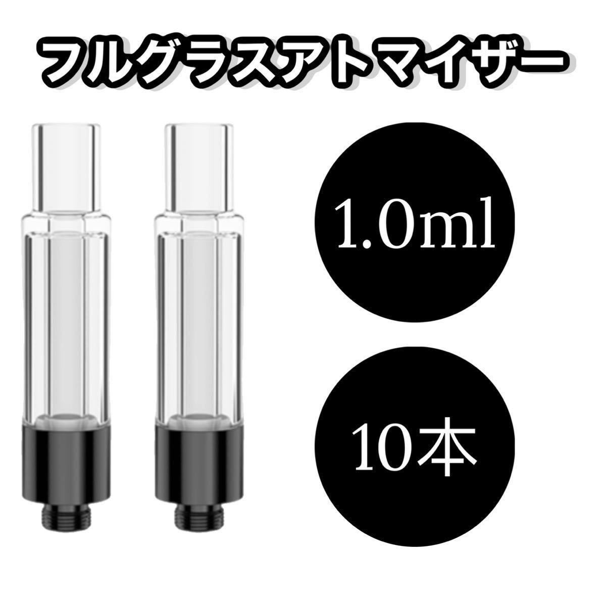 1.0ml100本フルガラス アトマイザーCBD VAPEリキッドCBN CBG-