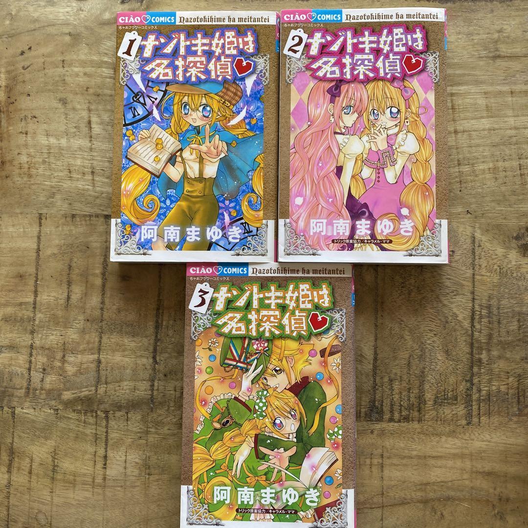 1冊50円　チャオコミックス7冊