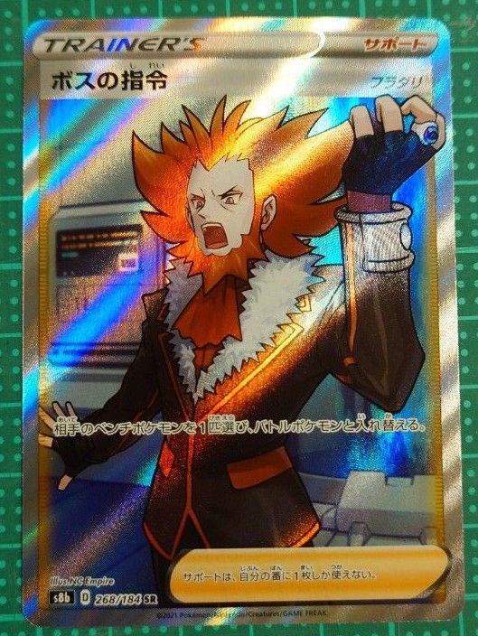 ポケモンカード ボスの指令 3枚組(アカギ フラダリ ゲーチス ポケモンカード ボスの指令 3枚組(アカギ フラダリ ゲーチス