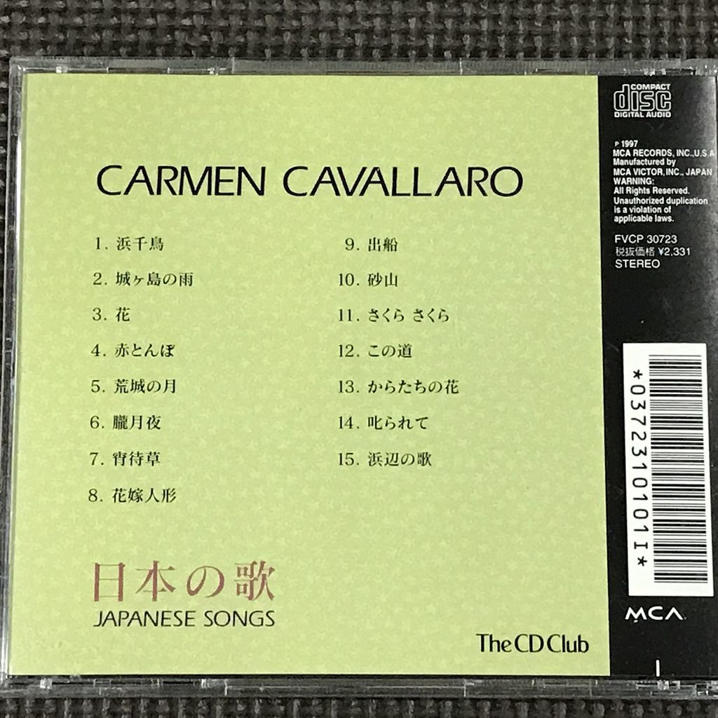 カーメン・キャバレロ　日本の歌　The CD Club盤_画像2
