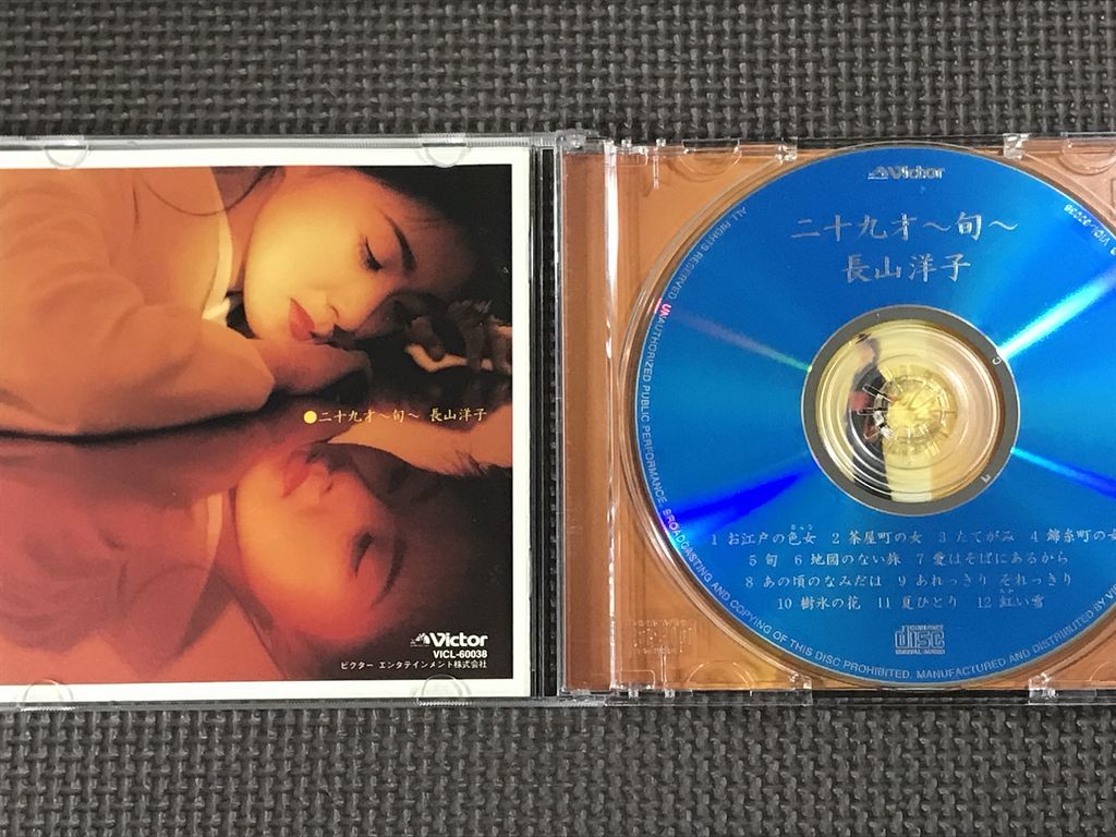 二十九才 ～旬～　長山洋子　CDアルバム　全12曲_画像3